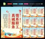 企业工会