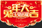 新年吊旗