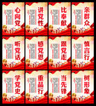 党建标语