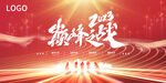 2023巅峰之战主视觉