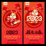 2023兔年海报