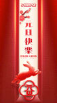 2023兔年元旦