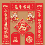 2023年对联