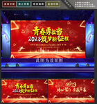 年会