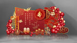 寿宴  生日派对   80大寿