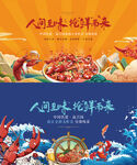 小龙虾  