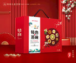蒸碗包装 八大碗