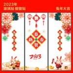 玻璃贴