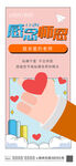 感恩老师海报
