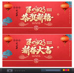 新春