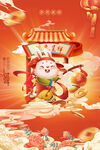 兔年新年海报图片
