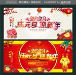 庆元旦迎新年