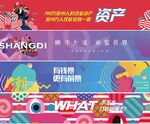 时尚广场会面