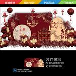 中式婚礼