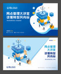金融行业商业活动主画面