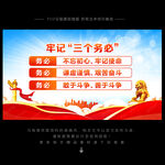 三个务必