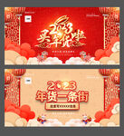 年货