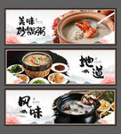 砂锅粥