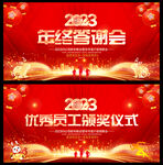答谢会