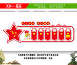 党建文化墙