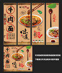 牛肉面装饰画
