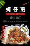 蚵仔煎灯箱