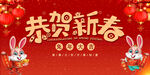 2023恭贺新春