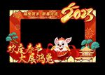 新年拍照框