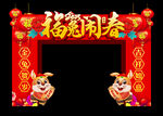 2023春节门头