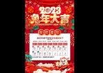 新年放假通知
