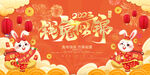 钱兔似锦