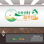 医院妇产科展板海报标语文化墙