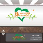 医院医疗宣传展板海报标语背景墙