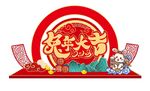 兔年陈美