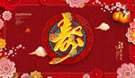 寿