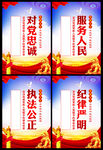 警队标语