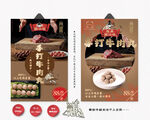 牛肉丸 