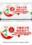 廉政文化墙
