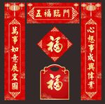 对联