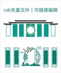 古典中国风边框广告文化墙模板