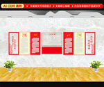 党建文化墙