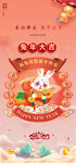 兔年新年图片