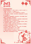 兔年新春新年背景纸
