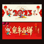 2023年