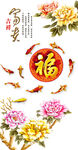 富贵吉祥图