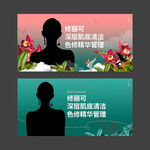 美容海报