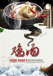 鸡汤