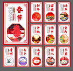 传统节日