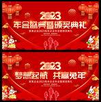 企业年会背景