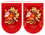兔年大气吊旗